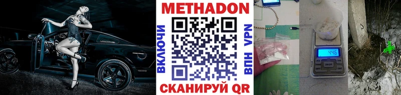 продажа наркотиков  Тамбов  Метадон белоснежный 